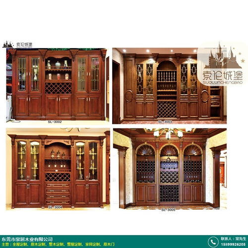 家居原木定制生产厂家 豪居木业 酒柜 全房 衣柜 全屋 软装