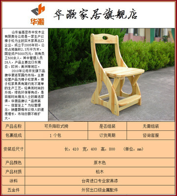【淘品牌华灏家居 可升降欧式椅子/宜家风格/升降椅子/松木椅子】价格,厂家,图片,高密市中宇木业有限责任公司 -