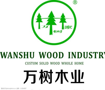 万树木业图片