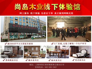 尚岛木业有人去过么
